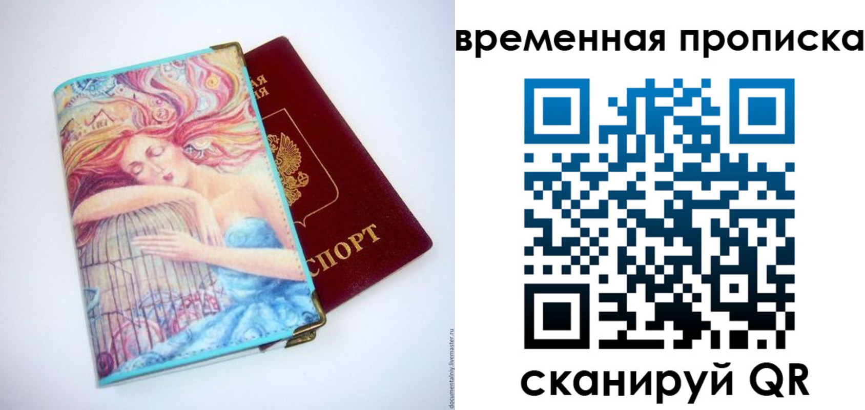 временная регистрация 2025 в Чудово