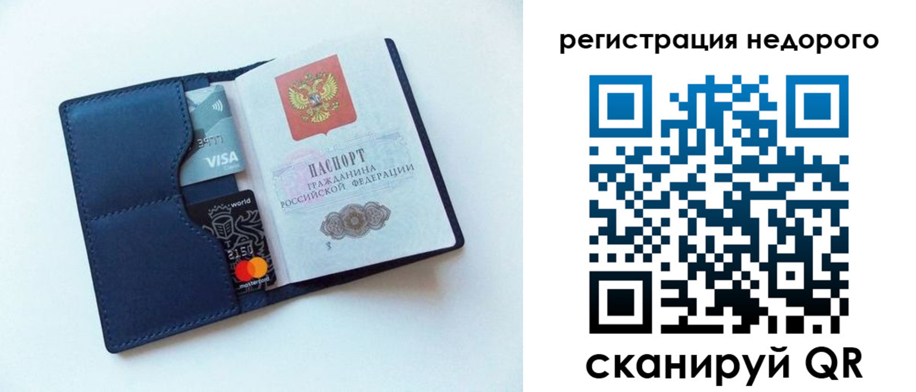 временная регистрация для всех в Чудово