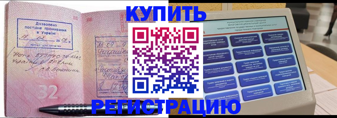 временная регистрация адрес в Чудово