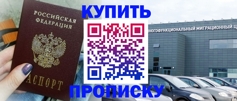 временная регистрация надежно в Чудово