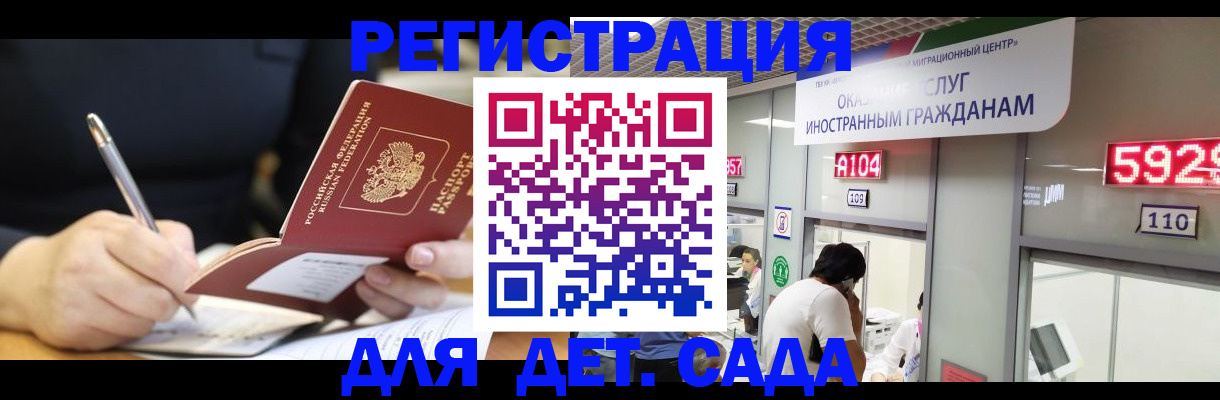 прописка гарантия в Чудово