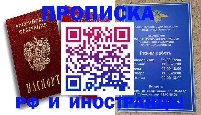 пропишу в квартире в Чудово