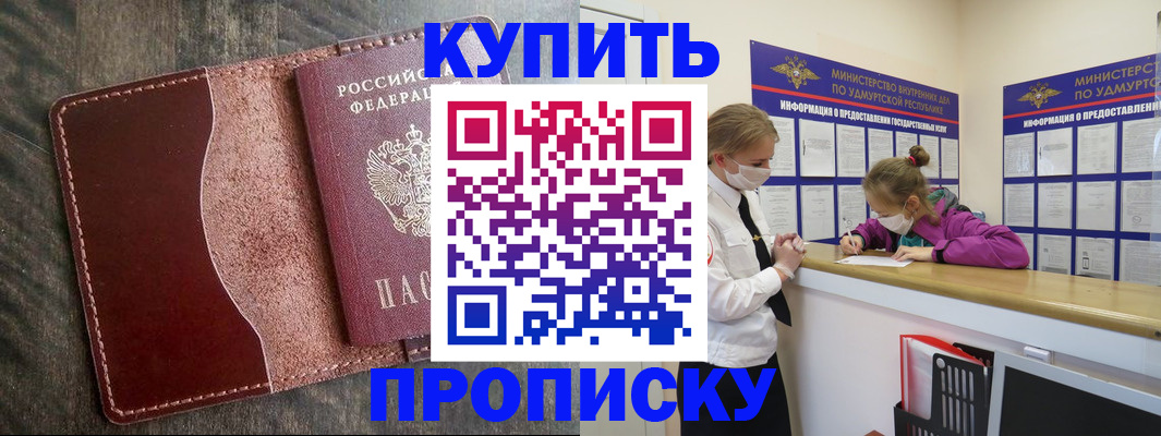 временная регистрация купить в Чудово