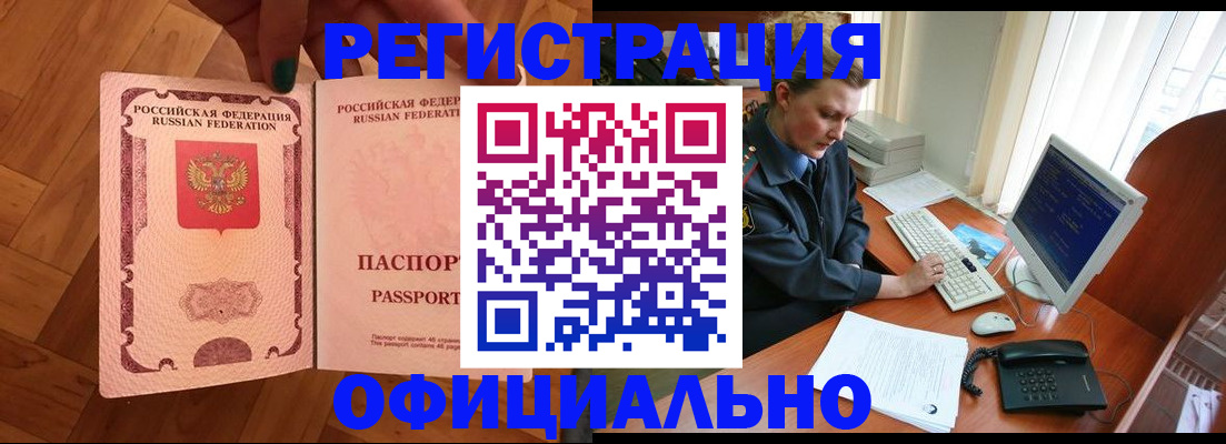 прописка для военкомата в Чудово