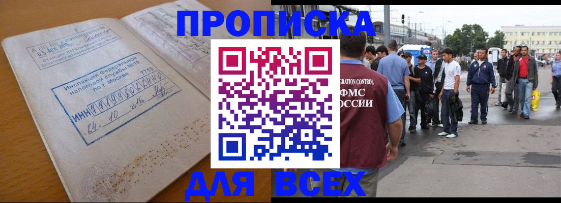 прописка иностранных граждан в Чудово