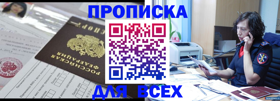 временная регистрация купить в Чудово